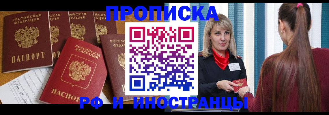 временная регистрация гарантия в Каменке