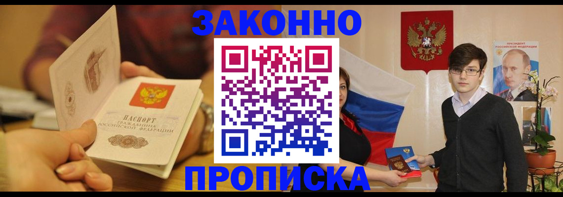 прописка для школы в Каменке