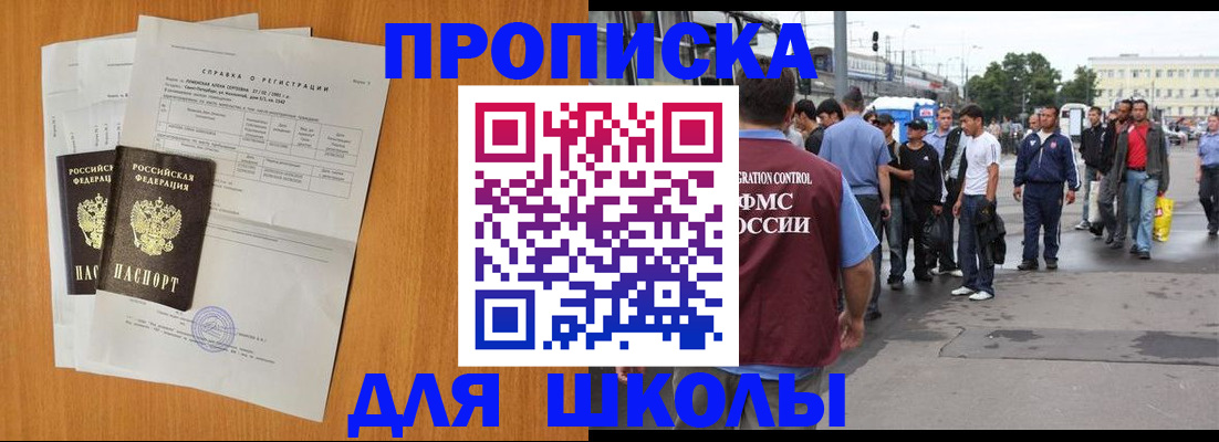 прописка для военкомата в Каменке