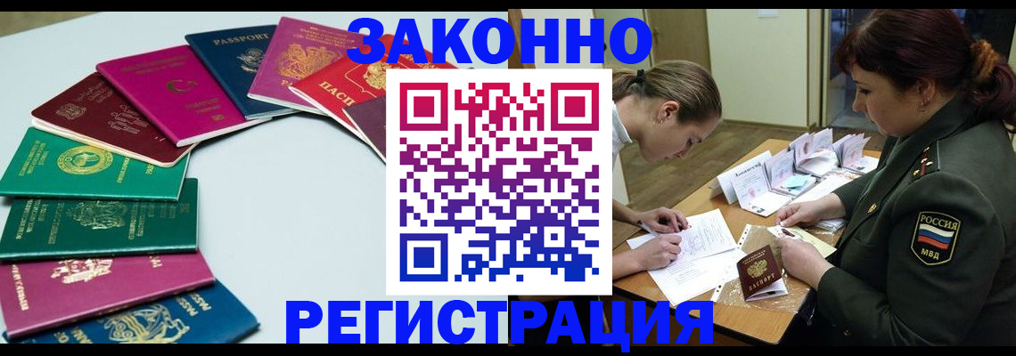 прописка регистрация в Каменке